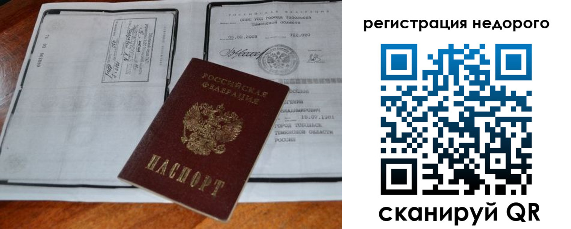 прописка иностранных граждан в Лениногорске