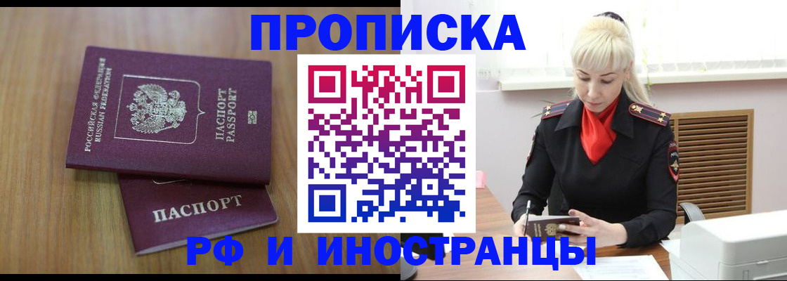 миграционный учет в Лениногорске