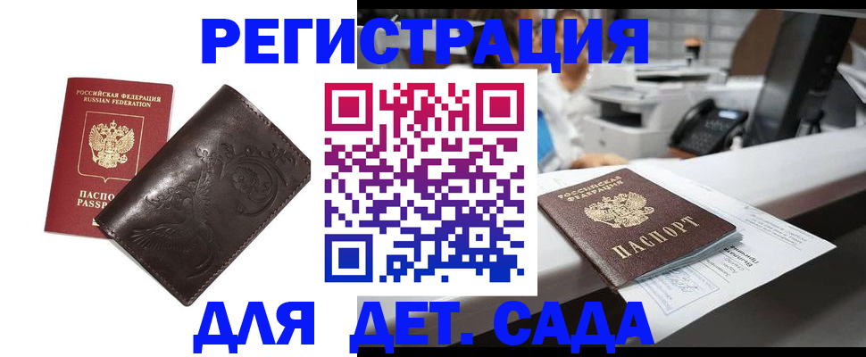 временная регистрация купить в Лениногорске