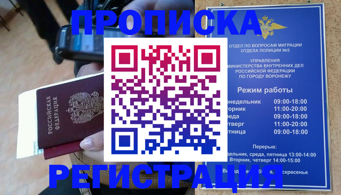 регистрация для школы в Лениногорске